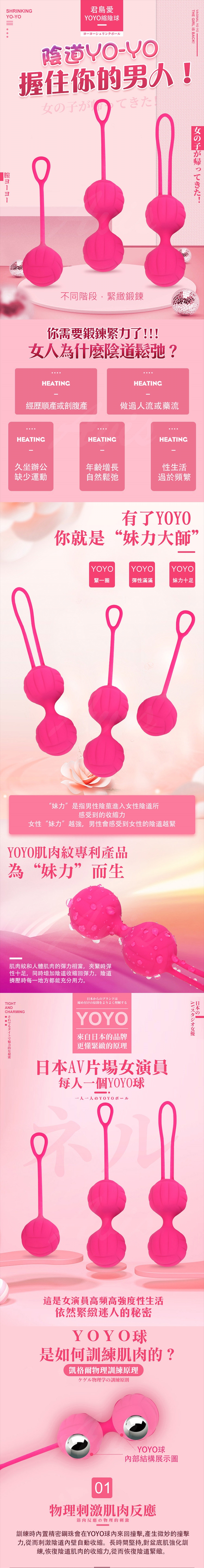 君島愛 Yoyo 凱格爾訓練聰明球 聰明球 馬眼 Etmall東森購物