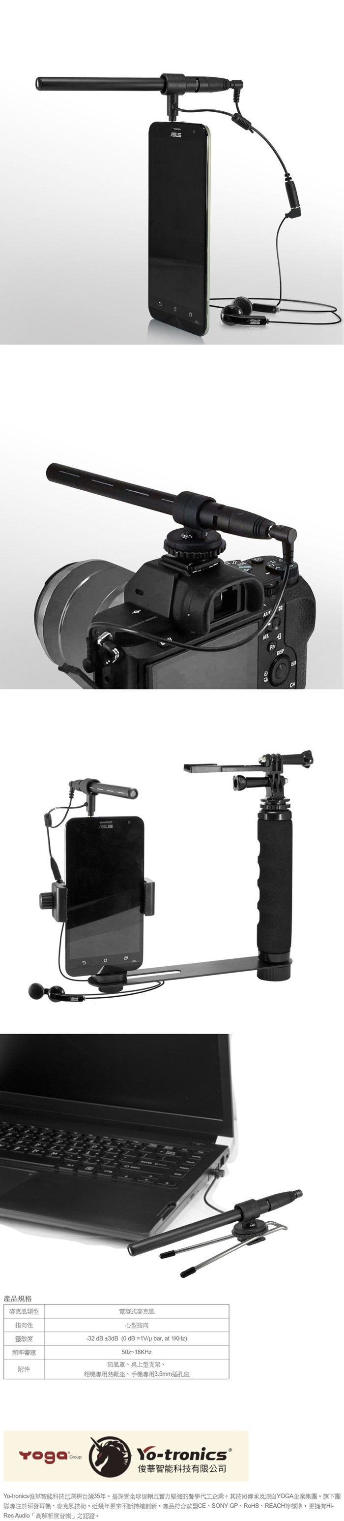 Yo-tronics YTM-706e - 詳情1