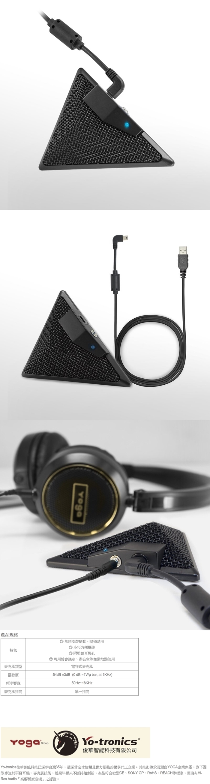 Yo-tronics YTM-317U - 詳情1