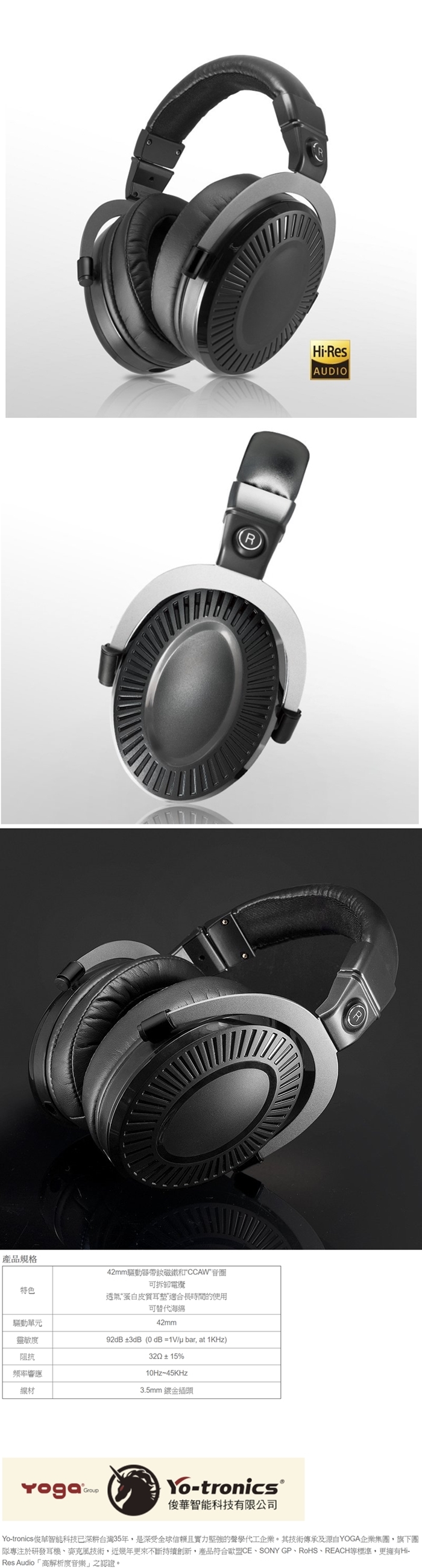 Yo-tronics YTH-880 - 詳情1