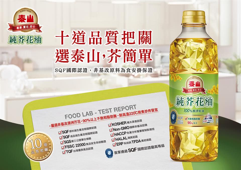 泰山純芥花油 1公升 瓶 芥花油 Etmall東森購物