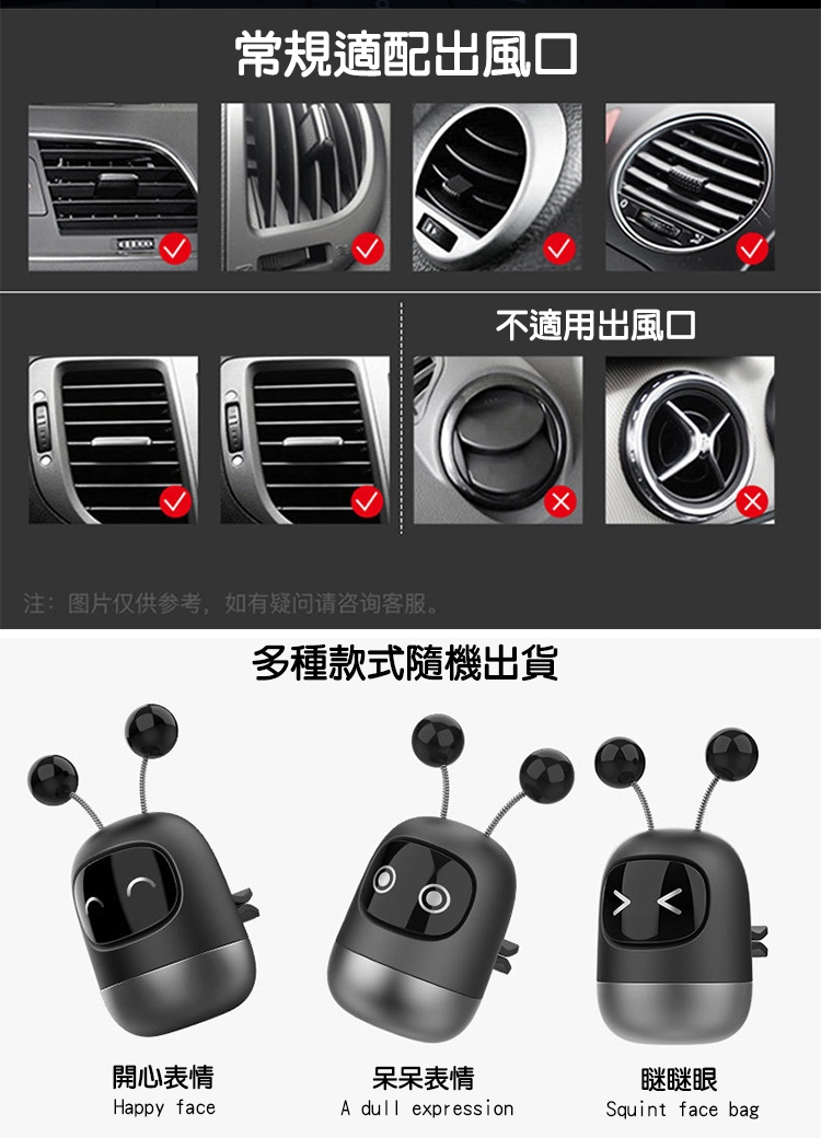 Qidina 贈9個香膏 觸鬚搖擺機器人出風口汽車香氛器x3入組 其他品牌 Etmall東森購物