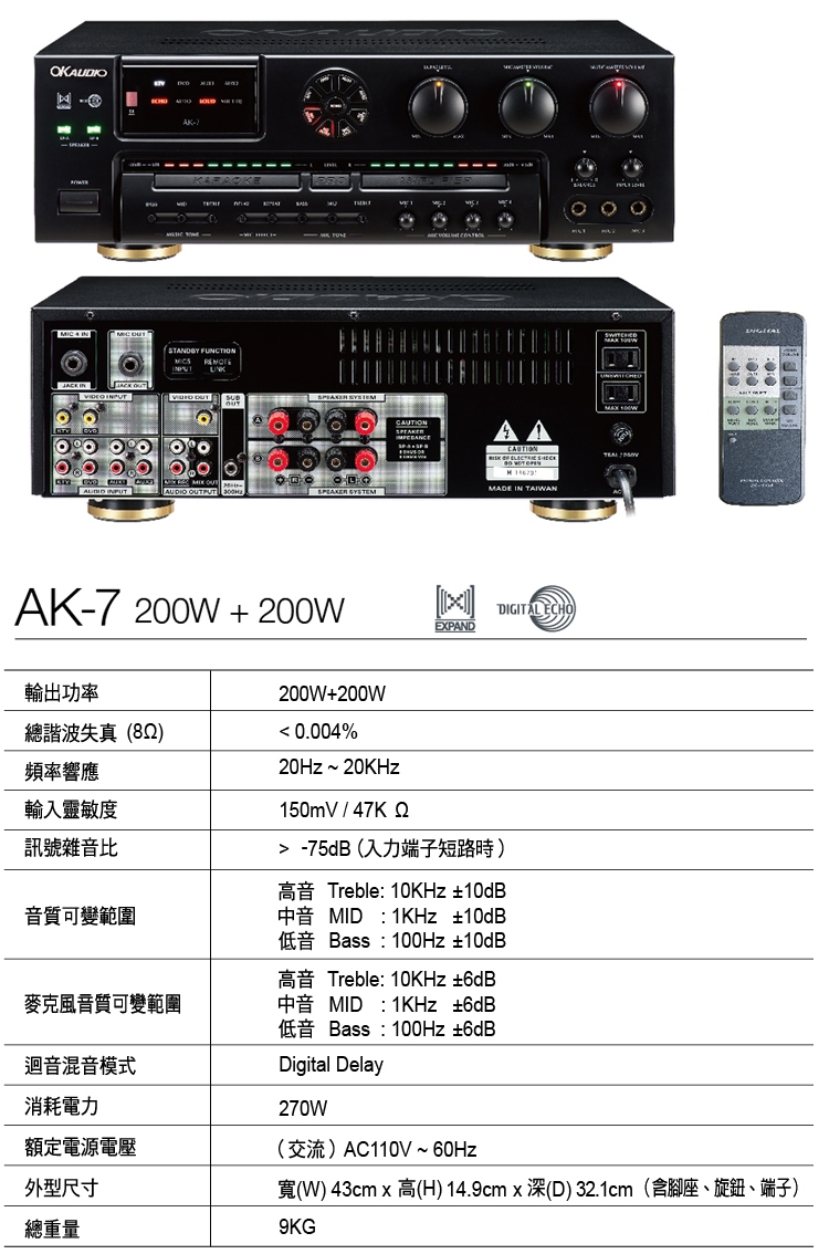 永悅音響 OKAUDIO AK-7 擴大機+DoDo Audio SR-889PRO 麥克風+JBL Ki110 喇叭