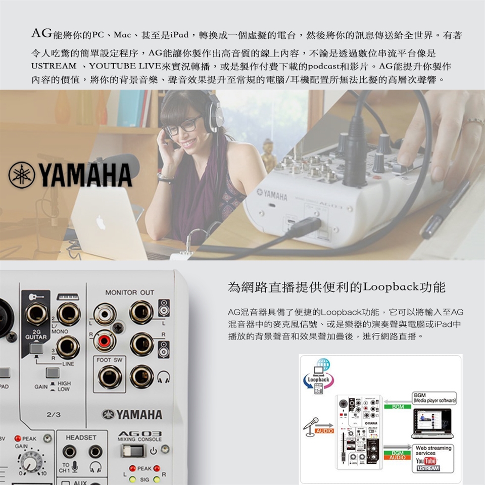 Yamaha Ag03 3頻道混音器 原廠公司保固貨 其他樂器 週邊 Etmall東森購物