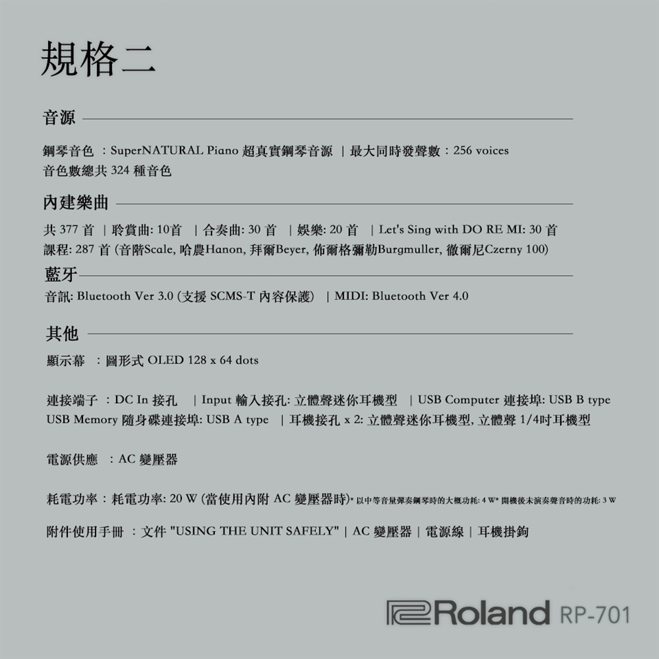 Roland樂蘭 Rp701 滑蓋式數位鋼琴 白色 公司貨保固 鋼琴 Etmall東森購物