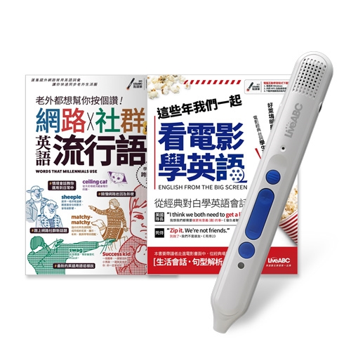 流行英語我最行 全2書 Liveabc智慧點讀筆16g Type C充電版 7 11禮券500元 學習進修 Etmall東森購物