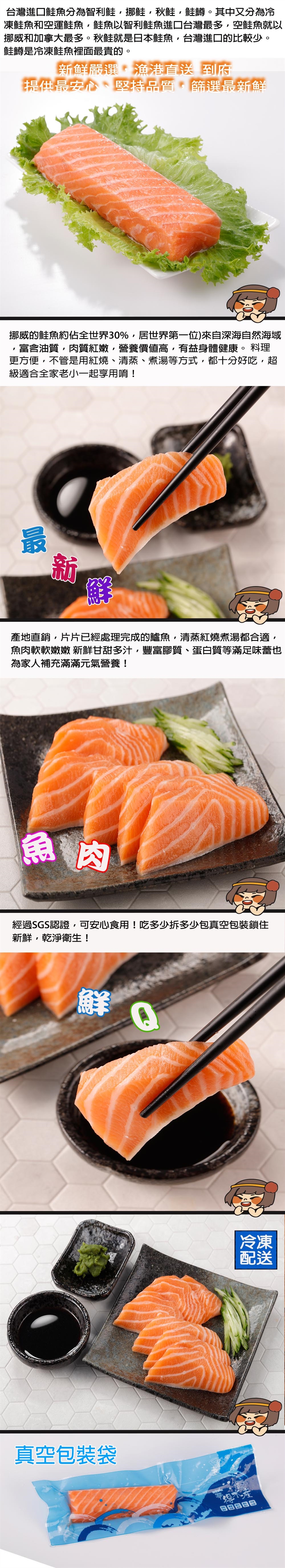 華得水產 挪威鮭魚生魚片2件組 600g 整條 未切 生食級 鮭魚 Etmall東森購物