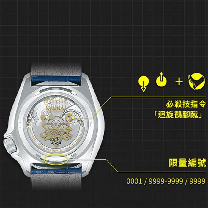 Seiko 5 Sports 快打旋風5聯名限量機械錶chun Li 春麗4r36 08w0b Srpf17k1 錶徑42 5mm 機械錶 5號機械 Etmall東森購物