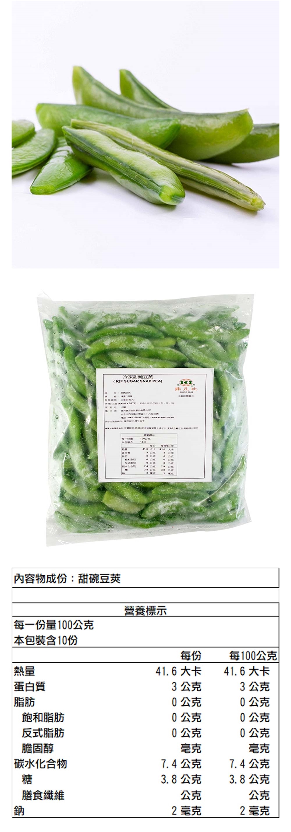 綠邦 冷凍甜豌豆1000g 敏豆 毛豆 青花菜 Etmall東森購物網