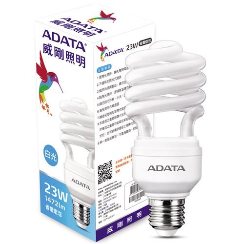 Adata威剛螺旋省電燈泡 白光 23w 愛買 電子螺旋燈泡 Etmall東森購物網