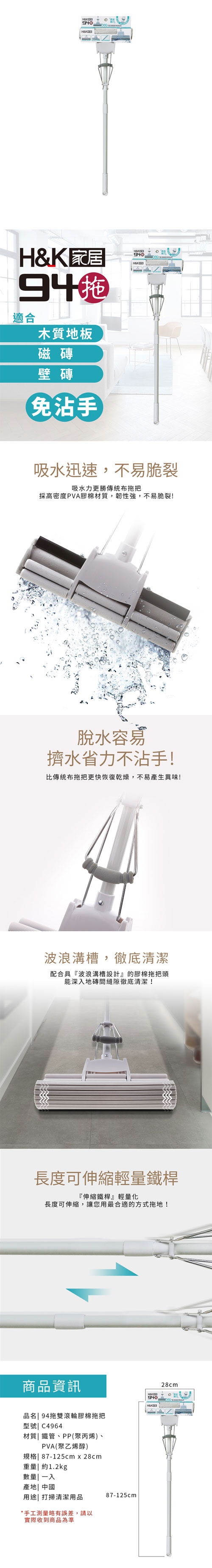 H K 家居94拖雙滾輪膠棉拖把 愛買 膠棉 魔布拖把 耗材 Etmall東森購物網 H K 家居94拖雙滾輪膠棉拖把 愛買 膠棉 魔布拖把 耗材 Etmall東森購物網