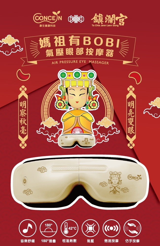 Concern康生 CON-588 - 詳情3