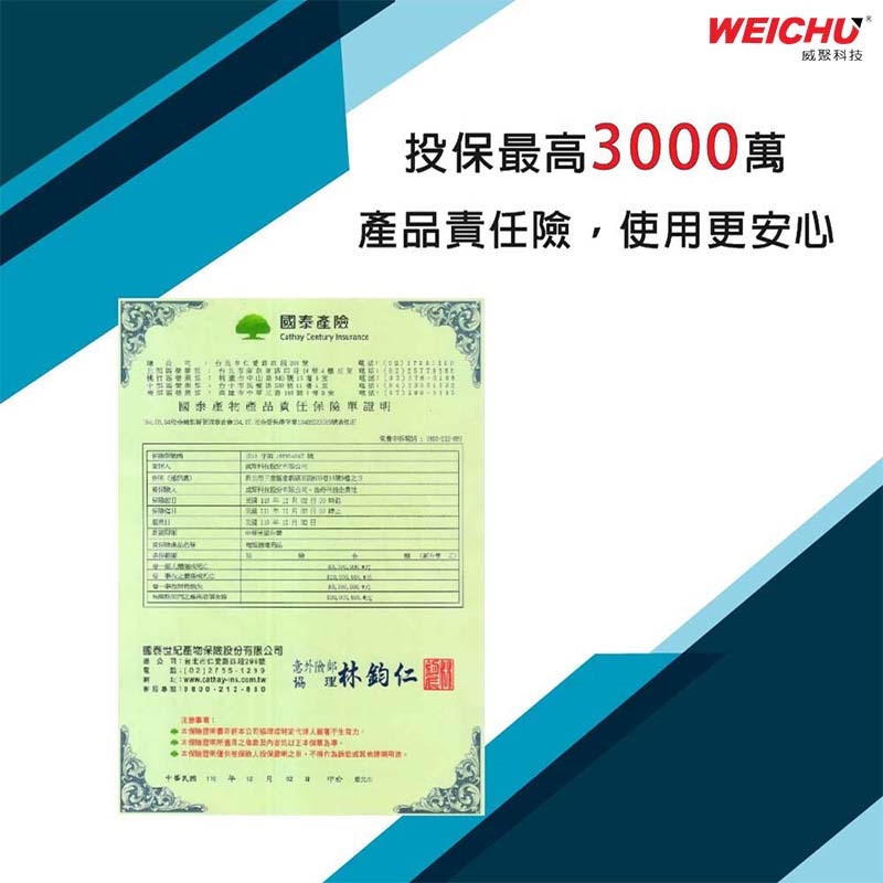 WEICHU威聚 TX-391AF - 詳情2