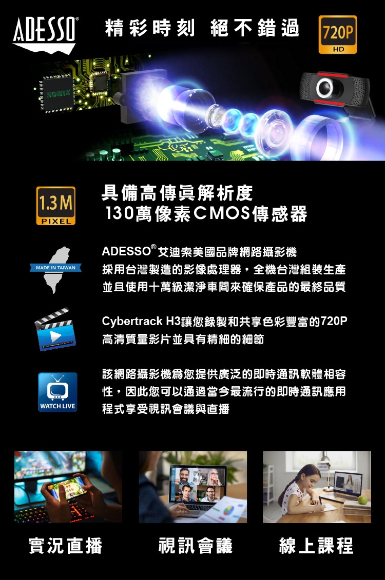 ADESSO艾迪索 H3 - 詳情3