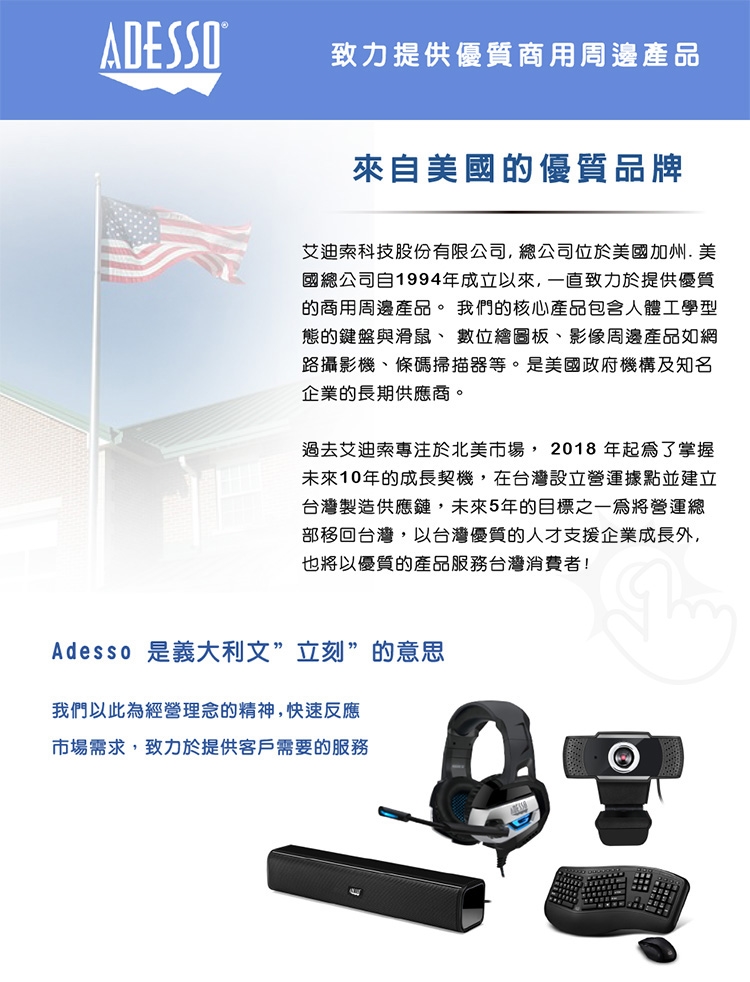 ADESSO艾迪索 H3 - 詳情5