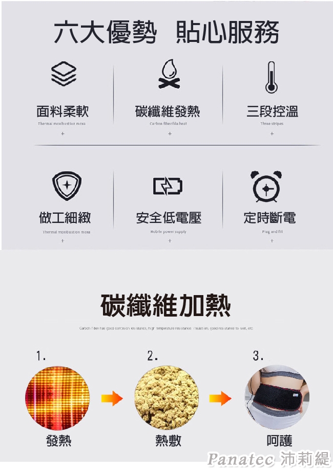 Panatec沛莉緹 K-362 - 詳情3