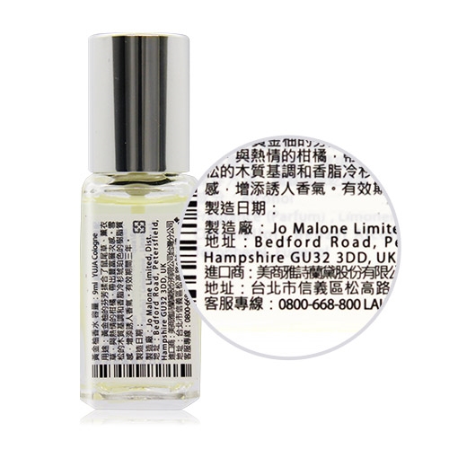 Jo Malone 秘境花園柚子古龍水yuja 9ml Jo Malone Etmall東森購物網