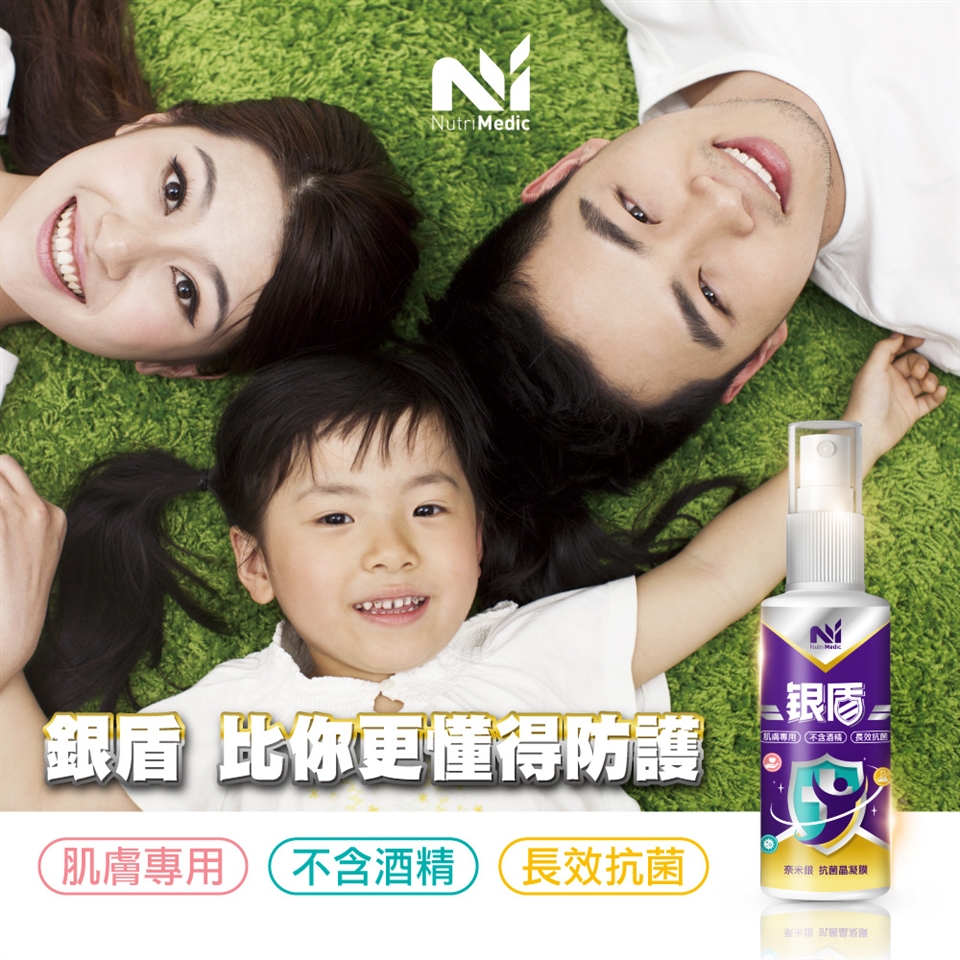 銀盾奈米銀抗菌液 3入 全臉透明防疫面罩 3入 平安祈福艾草皂 抗菌噴霧 乾洗手 Etmall東森購物