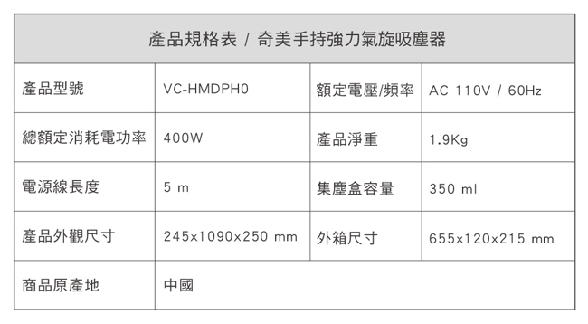 CHIMEI奇美 VC-HMDPH0 - 詳情4