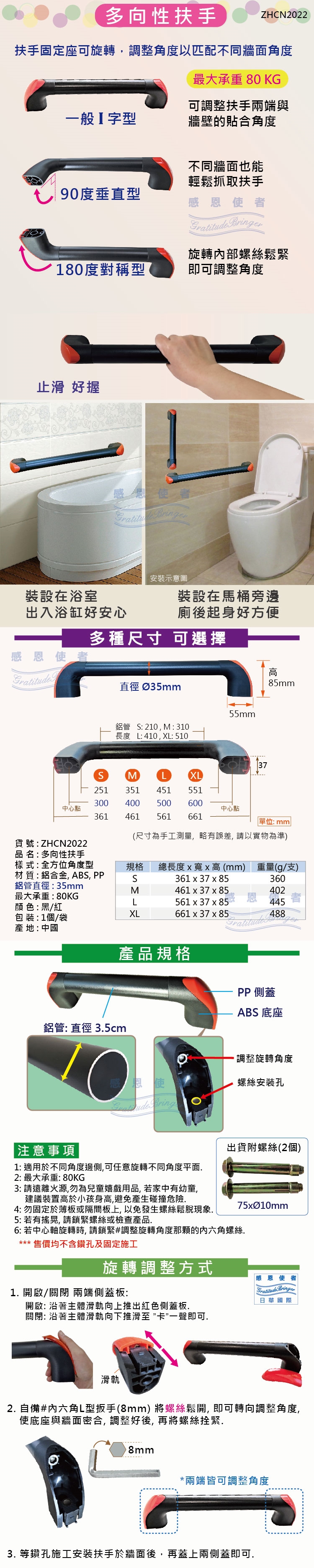 #日華國際~感恩使者 #安全扶手 #一字型扶手 #行動輔具 #居家安全 #馬桶扶手 #浴室扶手 #居家照護 #長照輔具 #無障礙空間 #銀髮族 #老人 #行動不便者