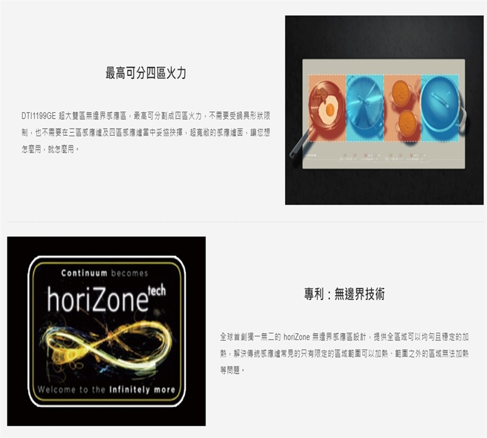 帝璽 De Dietrich DTI1199GE - 詳情2