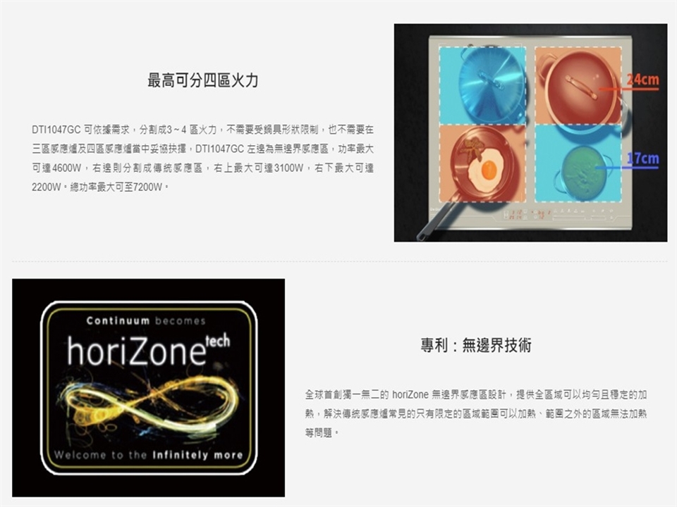 帝璽 De Dietrich DTI1047GC - 詳情3