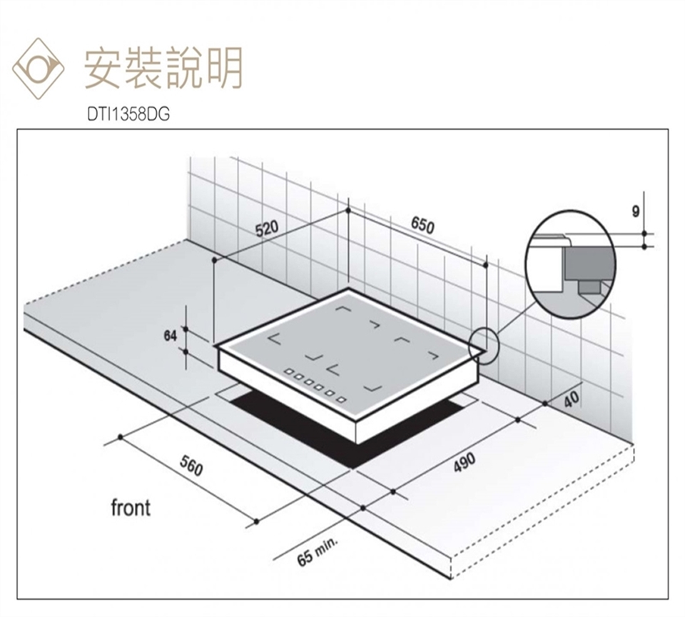 帝璽 De Dietrich DTI1358DG - 詳情3