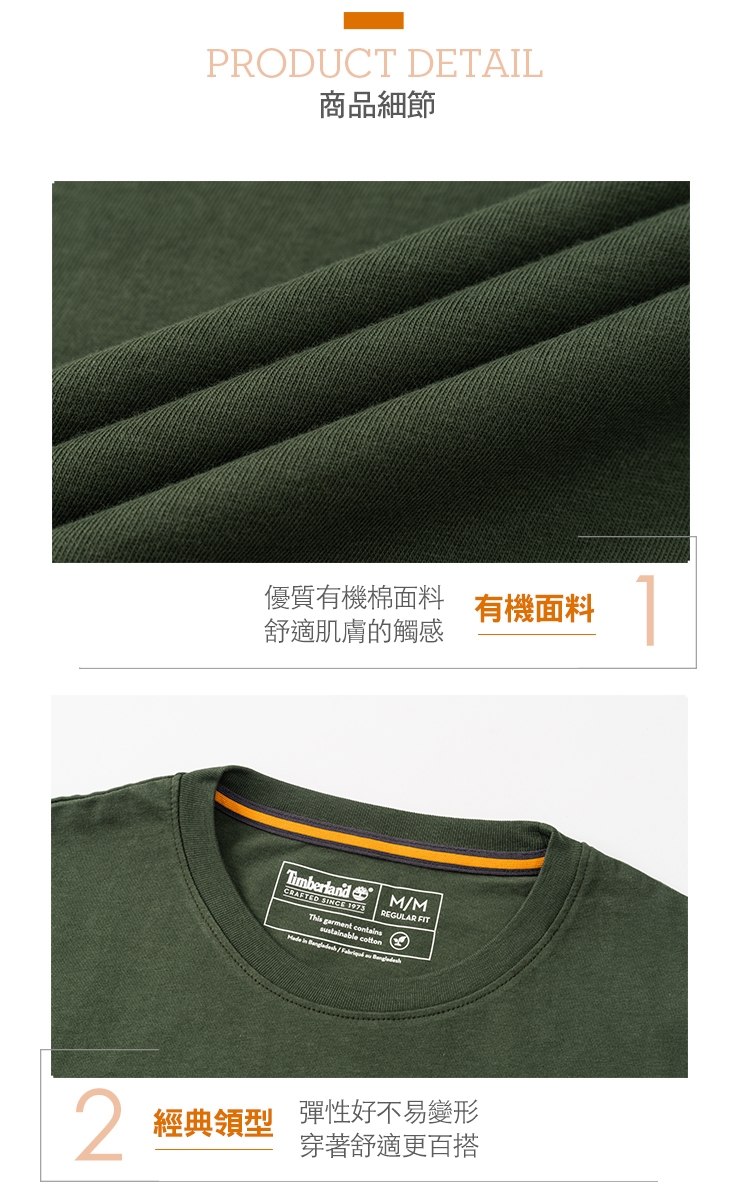 Timberland 男款墨綠色線型LOGO短袖T恤A43ZCW74|短袖|ETMall東森購物網