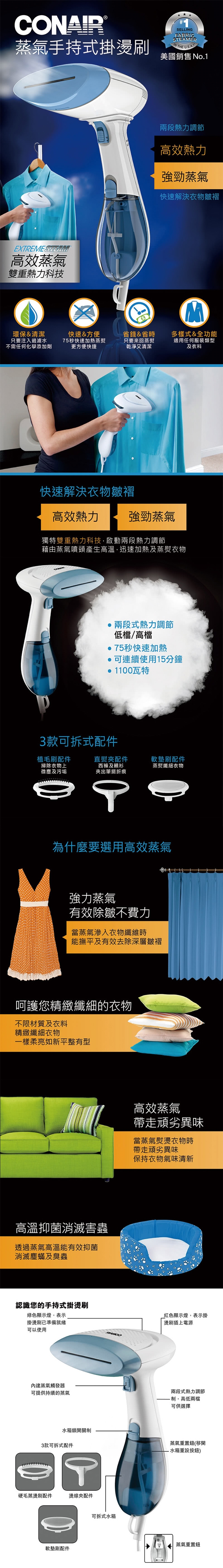 美國conair 三合一蒸氣手持式掛燙機cgs23w 手持式掛燙機 Etmall東森購物網
