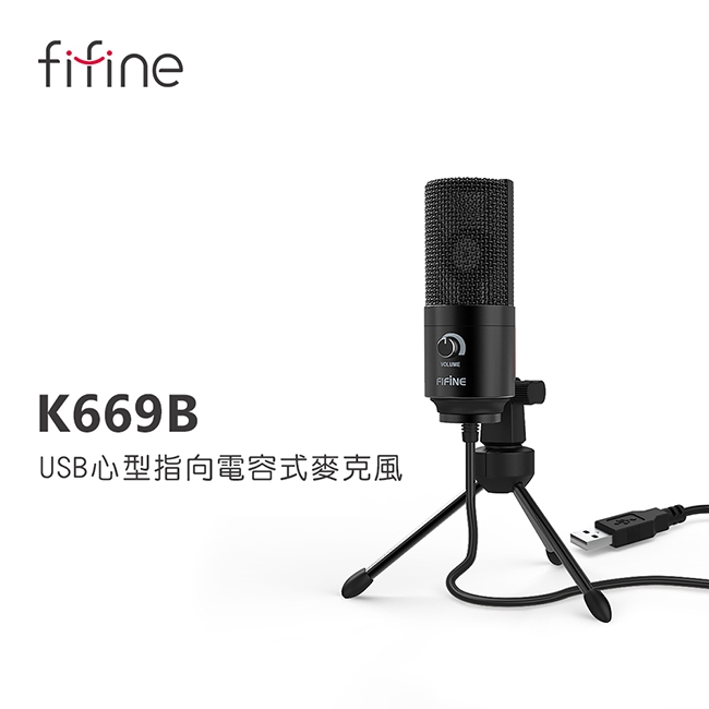 FIFINE K669 USB - 詳情5