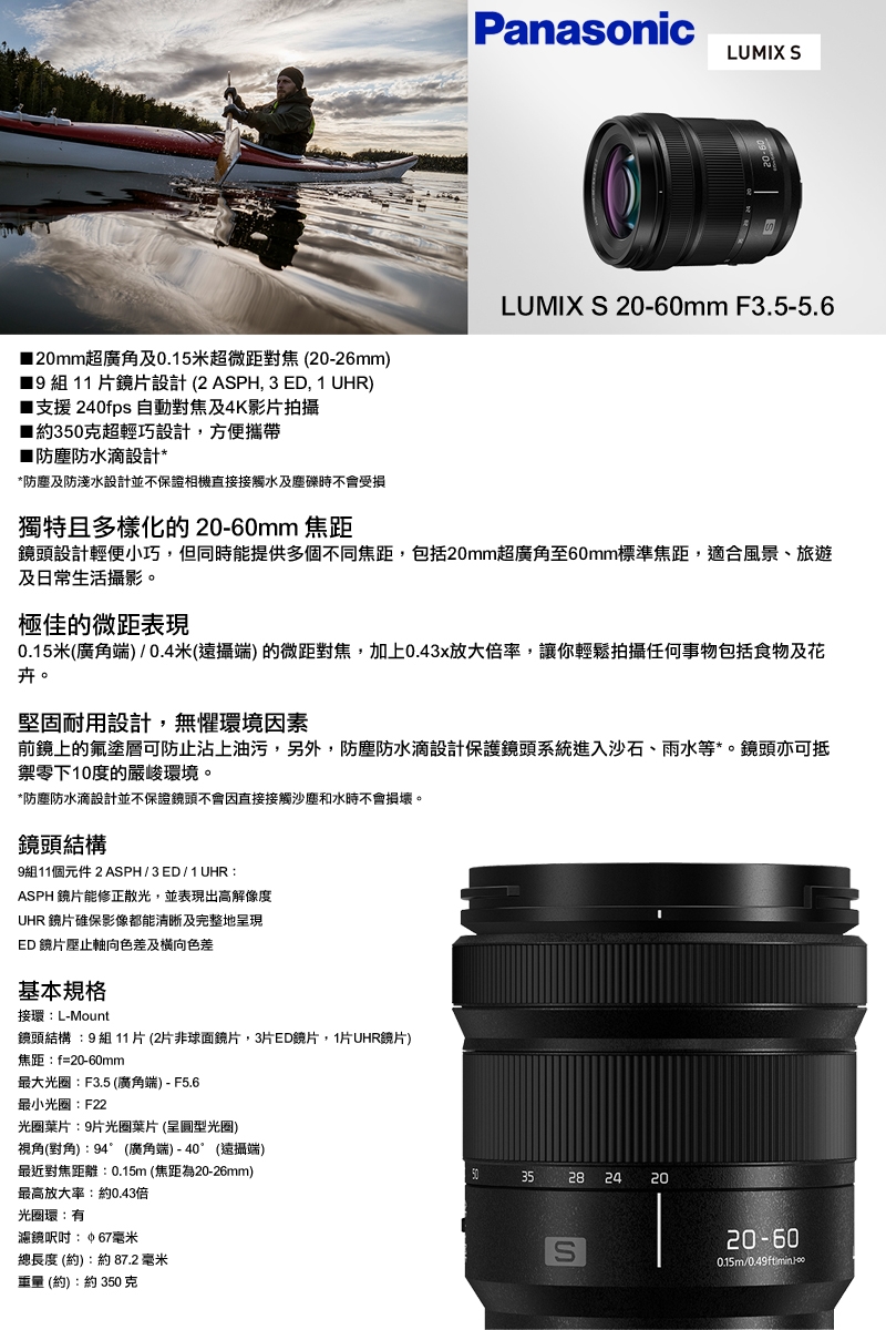 お中元 残暑見舞い 夏 ギフト 当店限定P10倍 週末特価 LUMIX S 20-60mm