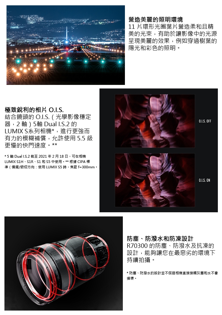 Panasonic國際牌 LUMIX S 70-300mm F/4.5-5.6 Macro - 詳情3