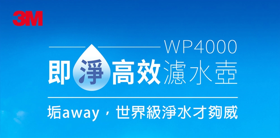 3M WP 4000 - 詳情12