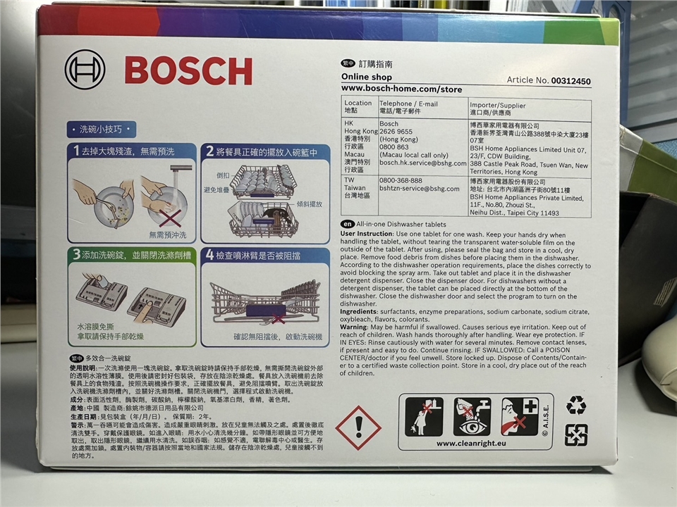 BOSCH博世 00311954 - 詳情3