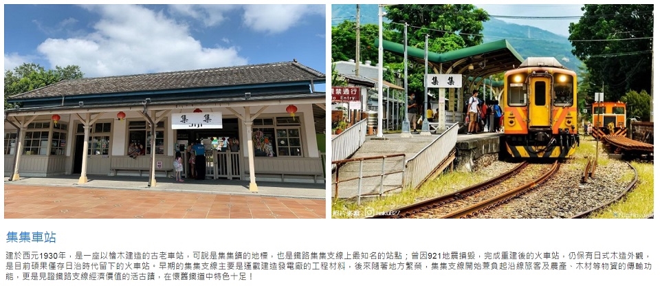 紫南宮求發財金 集集小鎮騎單車 車埕車站日式美景一日遊 桃園出發 南投 Etmall東森購物