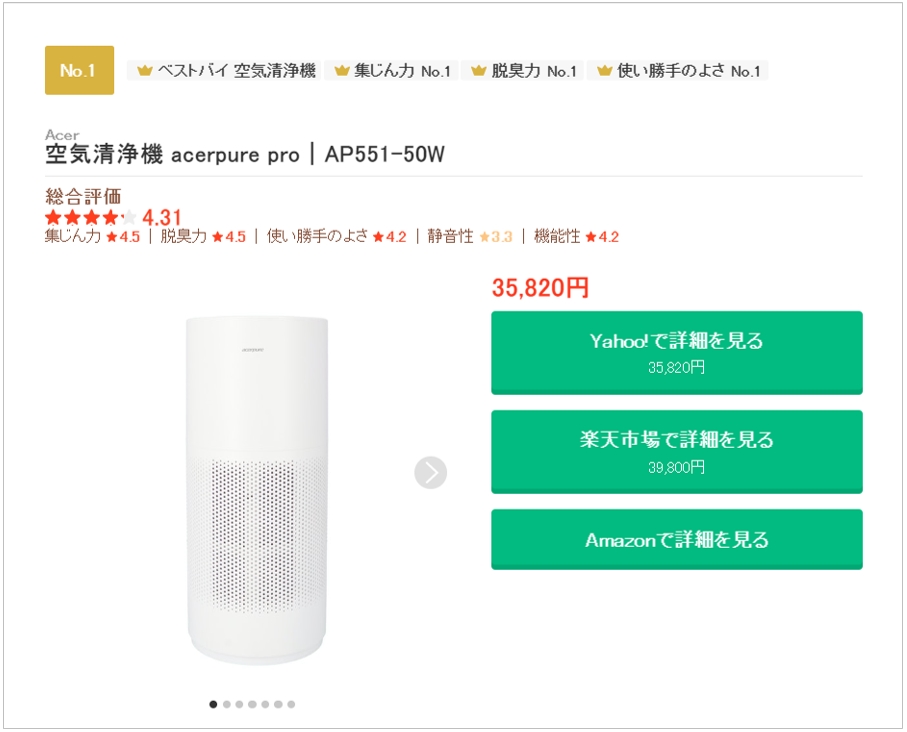 acerpure宏碁】新一代acerpure pro 高效淨化空氣清淨機AP551-50W