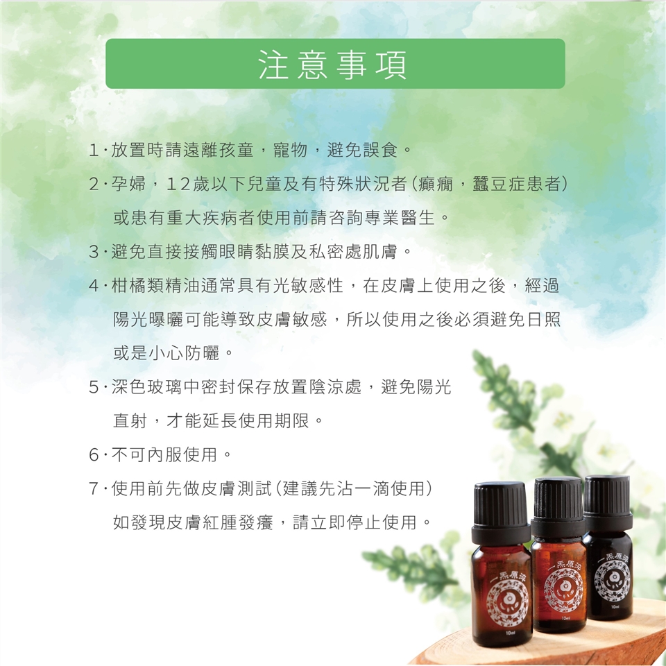 一炁原淬全效防護8合一天然複方精油10mlx3瓶 一炁原淬 Etmall東森購物網 一炁原淬全效防護8合一天然複方精油10mlx3瓶 一炁原淬 Etmall東森購物網