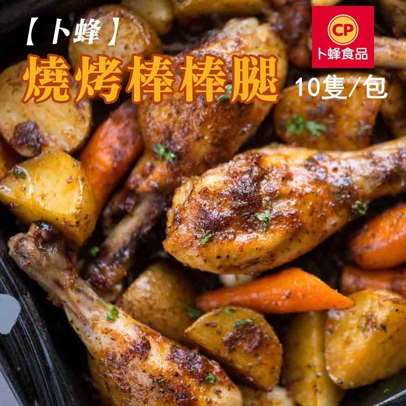 極鮮配 Bbq燒烤棒棒腿 1包 10支 960g 10 包 雞鴨鵝料理 Etmall東森購物網