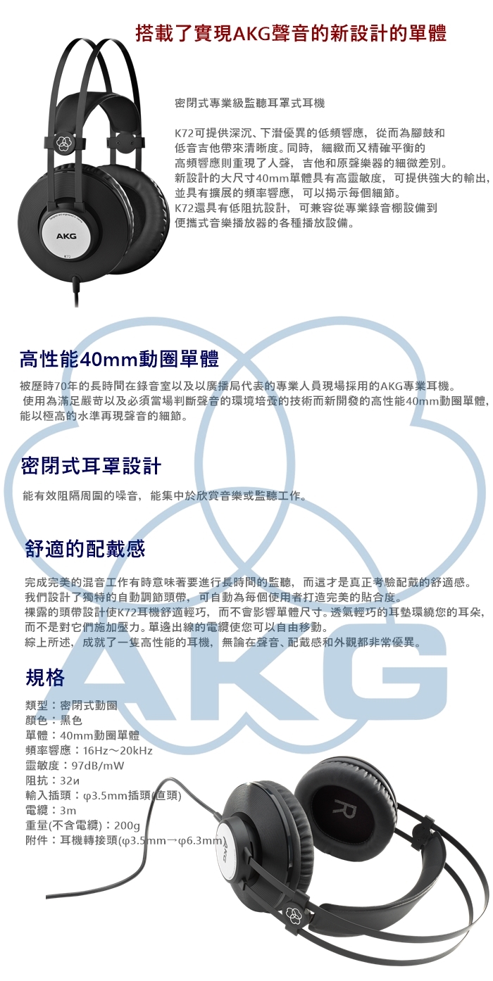 AKG K72 - 詳情1