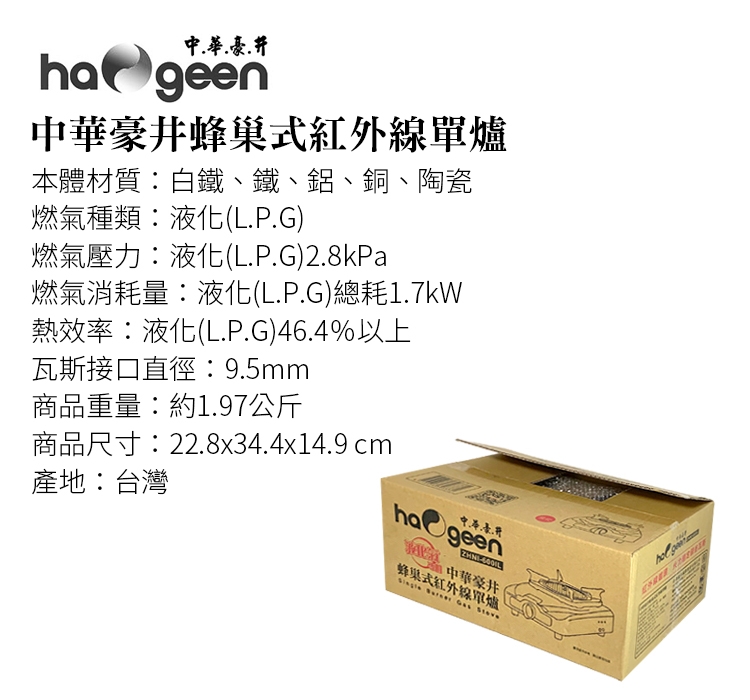 中華豪井 ZHNI-600IL - 詳情4