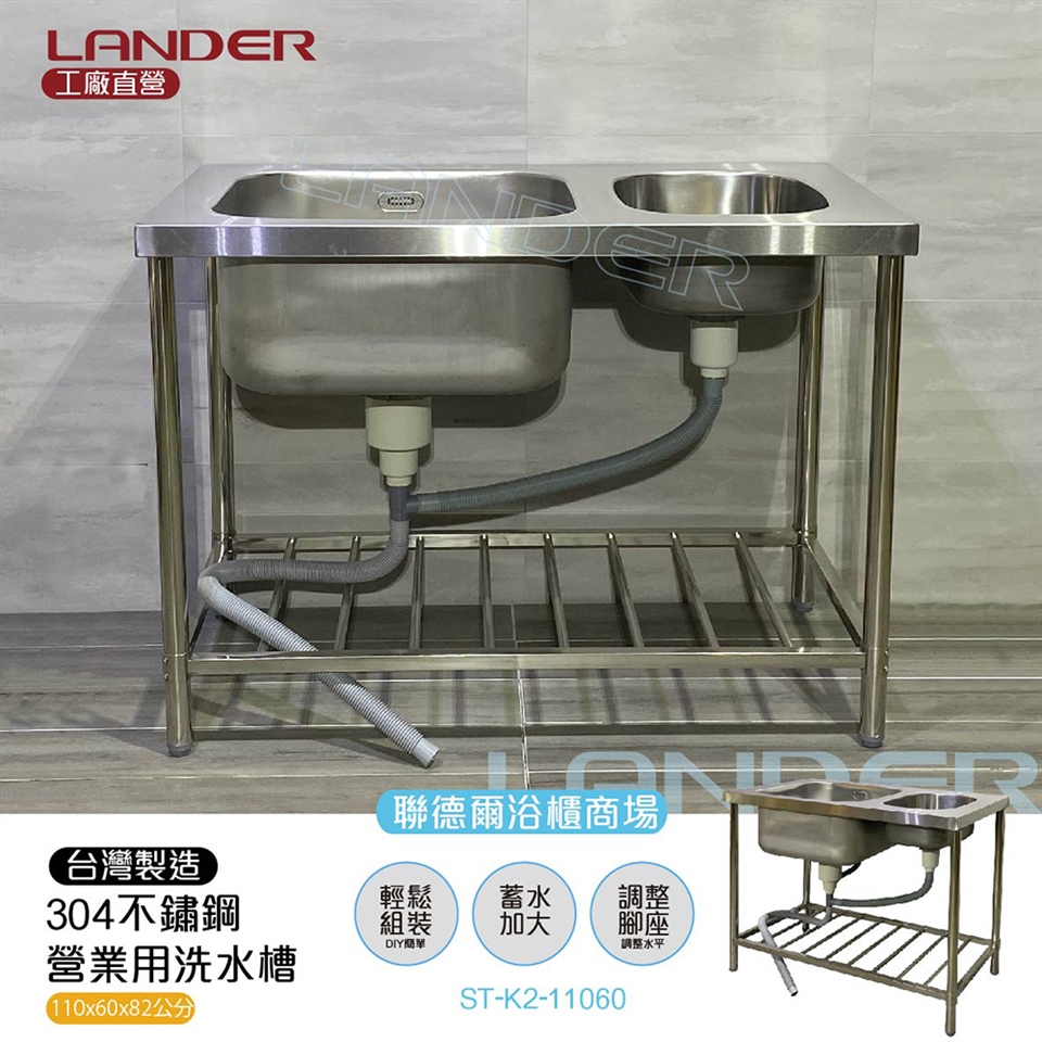 聯德爾 304不鏽鋼營業用雙水槽 水槽加深 容量加大 溢水孔 廚房水槽 Etmall東森購物網