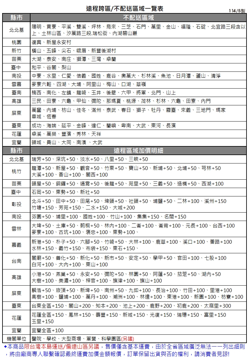 元山 YS-855BW - 詳情3