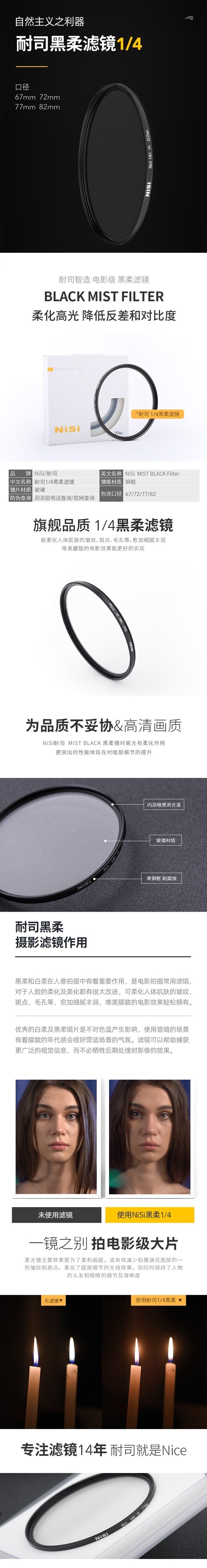 NISI耐司 1/4 - 詳情1