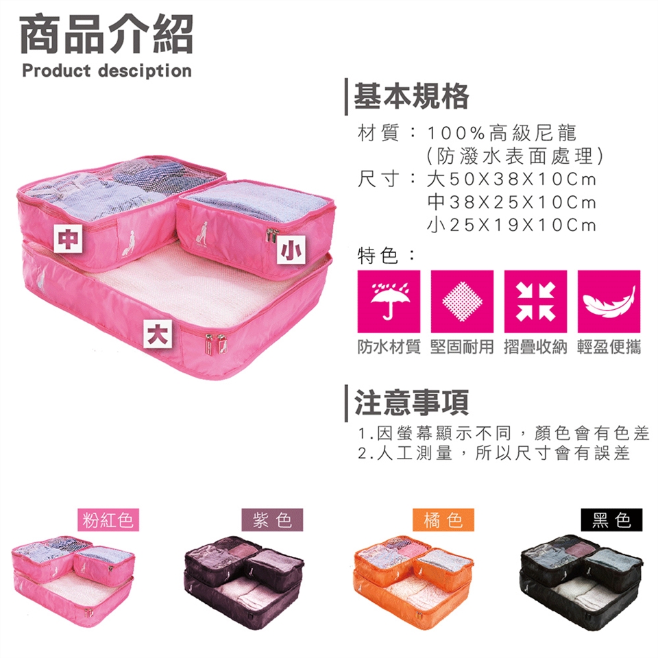 SK生活選物;旅行收納袋;旅行收納包;旅行收納;收納袋;旅行收納袋六件組;旅行收納袋五件組;行李清單;打包清單;3C配件收納袋;3C收納包;3C整理;3C收納;3C收納整理雙層收納袋;輕鬆收納的好方法;盥洗包;洗潄包;乾濕分離盥洗包;乾濕分離洗漱包;雙層收納包,雙層收納袋; 化妝包;護照包;側揹包;斜揹包;護照收納;旅行鞋袋收納;鞋袋;內衣收納;內衣收納包;內衣收納袋