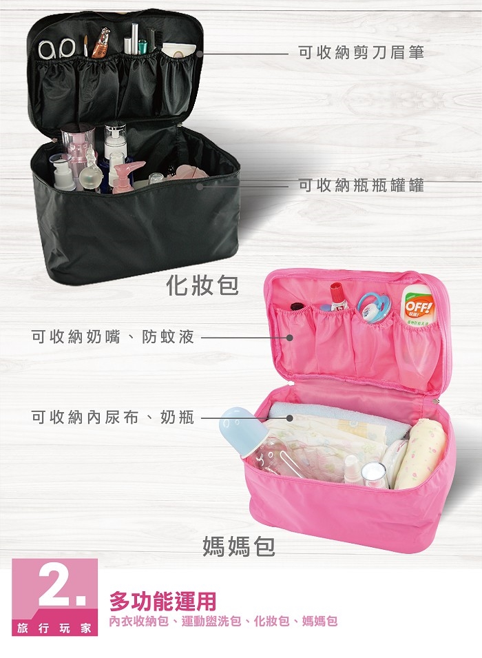 SK生活選物;旅行收納袋;旅行收納包;旅行收納;收納袋;旅行收納袋六件組;旅行收納袋五件組;行李清單;打包清單;3C配件收納袋;3C收納包;3C整理;3C收納;3C收納整理雙層收納袋;輕鬆收納的好方法;盥洗包;洗潄包;乾濕分離盥洗包;乾濕分離洗漱包;雙層收納包,雙層收納袋; 化妝包;護照包;側揹包;斜揹包;護照收納;旅行鞋袋收納;鞋袋;內衣收納;內衣收納包;內衣收納袋