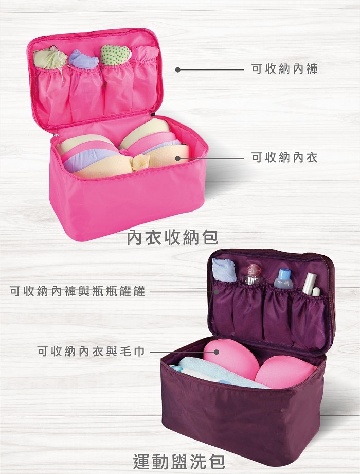 SK生活選物;旅行收納袋;旅行收納包;旅行收納;收納袋;旅行收納袋六件組;旅行收納袋五件組;行李清單;打包清單;3C配件收納袋;3C收納包;3C整理;3C收納;3C收納整理雙層收納袋;輕鬆收納的好方法;盥洗包;洗潄包;乾濕分離盥洗包;乾濕分離洗漱包;雙層收納包,雙層收納袋; 化妝包;護照包;側揹包;斜揹包;護照收納;旅行鞋袋收納;鞋袋;內衣收納;內衣收納包;內衣收納袋