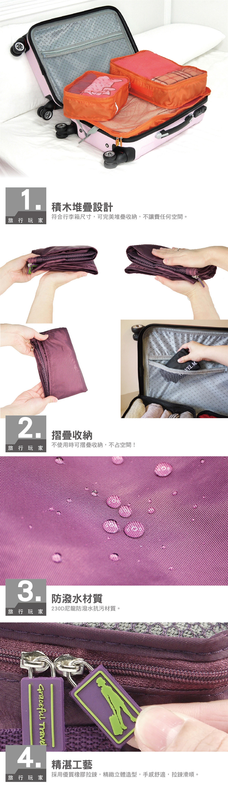 SK生活選物 旅行玩家旅行收納專家，輕、薄、耐用環保，節省行李箱空間