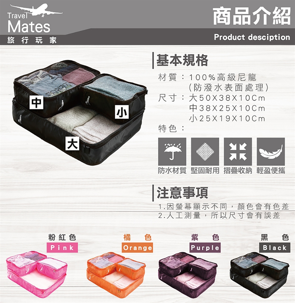 SK生活選物 旅行玩家旅行收納專家，輕、薄、耐用環保，節省行李箱空間