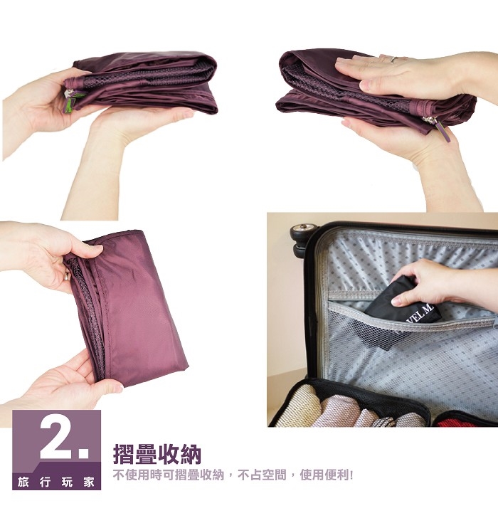 SK生活選物 旅行玩家旅行收納專家，輕、薄、耐用環保，節省行李箱空間
