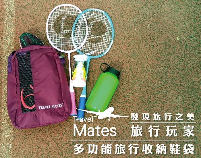 SK生活選物 旅行玩家旅行收納專家，輕、薄、耐用環保，節省行李箱空間